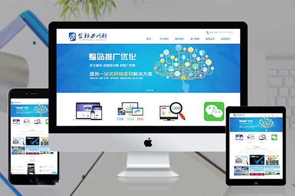 網(wǎng)站制作價格